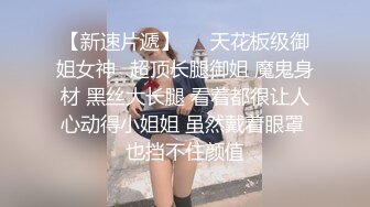 STP32534 性感女白领房产女销售故意勾引让客户的大肉棒慢慢的调教，掀起性感包臀裙直接后入 ，极品反差女神