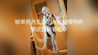 【最新泄密华裔媚黑健身美少妇】这个黑人鸡巴有点小，口爆颜射