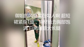 潮喷淫娃御姐小水水 躲在更衣室的小姐姐 魔鬼身材白虎粉逼劲爆完美身材 暴力后入翘臀