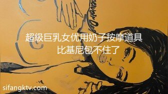 超级巨乳女优用奶子按摩道具　比基尼包不住了