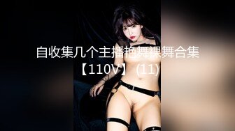 狠操刮了毛的塌奶少妇-气质-无套-学妹-顶级-勾引