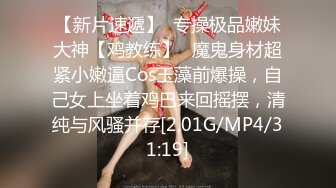 推特极品绿帽性瘾情侣【91A-sce与小条】福利②，圈养高质量小母狗，3P各种制服啪啪调教