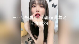 浅色线衣黑紧身裤美女肥美的馒头穴 细细长长的逼缝