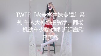 窈窕身材170cm车模▌淑怡▌平面模特的沦陷 上 大屌后入爆肏网丝女神 内射小穴~1