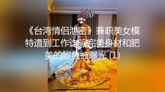 糖心出品 糖心黑丝美女车模线下体验