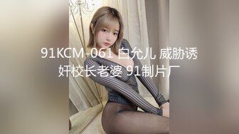 【新片速遞 】狂点影像 CP-005 日料店被老板催眠的美女职员