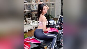 我的小女友4