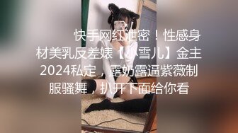 【全国探花】铁牛火力全开，手指抠出高潮再啪啪，最有做爱氛围，很是诱惑喜欢不要错过【水印】