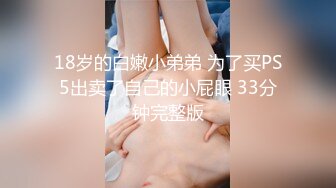 【新片速遞】 ✨「汝工作室」华裔小伙干洋妞 长得像艾薇儿的金发少女拜服在第一次亚裔大鸡巴下