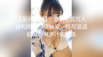 【新速片遞】   《最新顶流✅重磅》人气PANS极品反差女神果汁+小柔+饭团+李沫等10位私拍，露奶露逼绳艺各种挑逗动作，对话是亮点