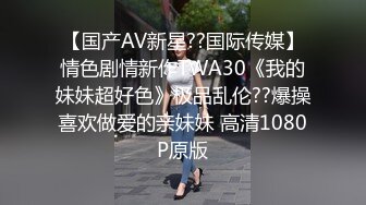 高颜值四姐妹造福粉丝,线下约啪两狼友