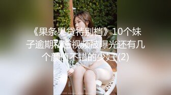 公子哥私約某寶知名美乳小模到他家無套啪啪啪.還射在裡面