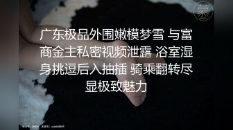 【超顶榨精痴女】雅雅想睡亲哥 女性视角色诱拿捏哥哥 JK绝对领域吸吮哥哥 坚硬肉棒 顶宫抽送浆液泛滥 夹紧榨精