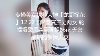 国产比女人还美的CD惠奈酱跟小胖哥一起3P伪娘余喵喵 轮流后入小哥说太喜欢这小屁股了