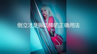 【新片速遞】 ✨✨✨【京鱼儿】19岁童颜巨乳 女仆学生制服 道具自慰 流白浆 ！~~✨✨✨--高人气19岁学生妹！！