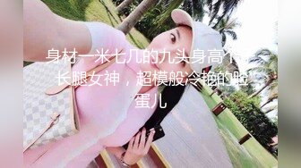 【新片速遞】  ❤️√ 【惠子老婆】 甜美邻家清纯系 完美胸型肤白貌美大长腿 假屌猛捅小骚逼 [ 664MB/MP4/01:34:12]