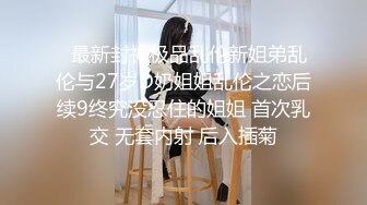 ★☆【极品御姐完美露脸】★☆超淫丝袜母狗『小语』新版私拍爆裂黑丝各种爆操骚逼高潮 (4)