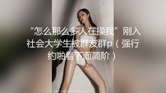 眼镜美女新人初下海！居家男友操逼！掏出屌让妹子猛吸，扶屌骑乘很主动