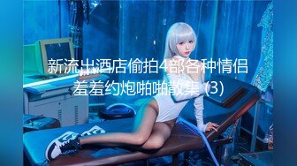  小伙暗藏摄像头偷录和肉丝小女友玩69啪啪啪