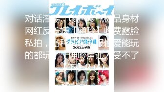 【极品稀缺魔手外购】最新《疯狂抖Y》新篇之《啪啪美娇妻被直播》疯狂妹子作死大尺度 抠B揉乳挤奶真空 超精彩