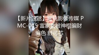 【够骚才刺激探花】，绿帽男偷拍老婆