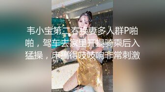 泡良达人探花【佳人有约（爱情故事）】最新复出 约炮 已婚 离异少妇 狂暴内射【 70v】 (40)