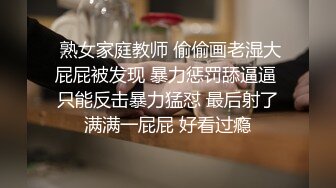 实拍宾馆捆绑极限挑战（下）