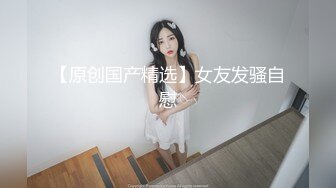 【新片速遞】 麻豆传媒 MD-0252《守寡母女的安慰》复制贴上的性福