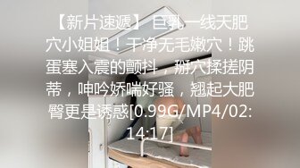 2022.11.26【瘦子探花】19岁大胸学生妹，嬉笑打闹间脱光，爆操射到肚子上真爽