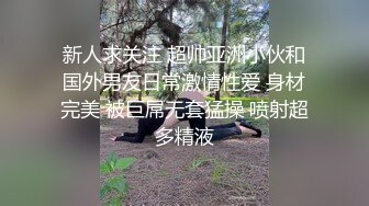 秀气美妖，性感黑丝袜俊俏身材自慰撸妖巴，边看片边专注撸射！