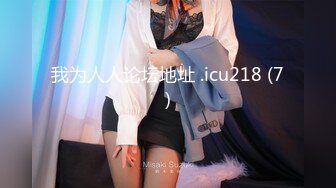 约170妹子来家里试穿情趣服