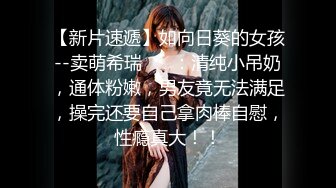 【自整理】wiss_kris 受不了继妹的勾引 内射中出 口中射精   最新高清视频合集【66V】 (3)