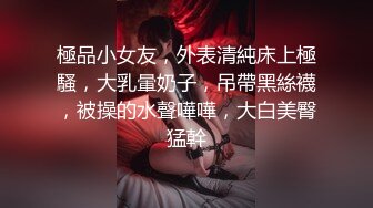 STP24548 极品骚女酒店约炮87年已婚男，喜欢把逼毛剃掉，马尾辫眼镜御姐，吸吮大屌口活很专业，开档丝袜骑乘蠕动，娇喘尿尿在垃圾桶