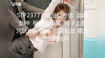 STP34222 反差白富美潮喷淫娃御姐〖小水水〗户外刺激野战，回到酒店又干到高潮好几次，把女神开发成人尽可夫的小荡妇