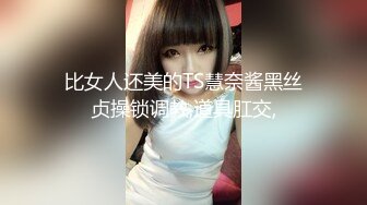 监控泄密 酒店意外偷拍招嫖 早泄男遇到极品高颜黑丝网红脸女神 插入 1 分钟缴械