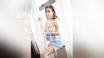 猥琐男无套啪啪大战卷发巨乳36D美少妇黑丝长腿，巨乳奶子香软可口 龟头摩擦阴道口花样玩穴