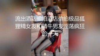 商场女厕偷拍牛仔裤美女的小嫩鲍