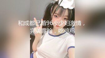 【新片速遞】  伪娘3P 你不要拍脸 好硬跟铁棒一样 后面的老公好大好爽 被两个大鸡吧小哥哥前后夹击 真的太猛了 