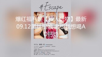 超级反差极品身材学姐女神『小D姐姐』❤️学校图书馆 厕所 舞蹈室偷偷紫薇潮喷 肛塞 炮击齐上 爽到浑身颤抖 上 (6)