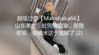  巨乳白虎妹 啊啊 你个变态 不要 双手被束缚 肥嫩粉穴被手抠 道具猛插强制高潮 潮喷不停抽搐