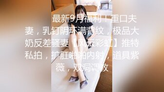 STP16544 新人高颜值妹子自慰和炮友玩SM滴蜡激情啪啪，翘屁股拨开丁字裤爆菊带手铐口塞滴蜡