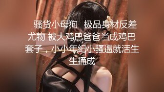 【新片速遞】小小酥：我第一次摸你们男人的器官，他抓着我的手又抓了两下，一下去就插进去了，当时我的下边已经湿了，很痛，弄不过他啊 