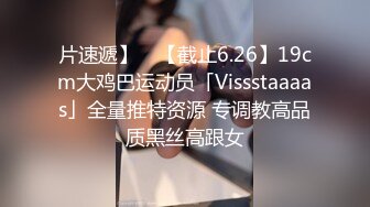 2/19最新 网红御姐传说黑丝操怼着大肥臀后入69姿势插嘴VIP1196