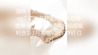 【全網推薦】【調教母狗】年輕女友【可兒】騷主【王教練的騷母狗】～55V高清原版王教练 (2)