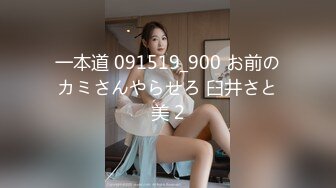 【AI画质增强】 酒店上门有着邻家小妹气质的美女 长腿高个服务极好，爽翻天