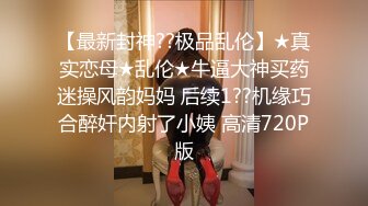 极品身材女神斑点透明上衣黑色长筒袜足交