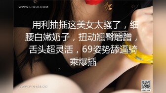 《百度云泄密》已婚人妻和别的男人偷情❤️被老公发现愤而曝光