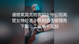 江苏联合职业技术学院情侣做爱私拍流出 全程女操男 手法和口活都一级棒