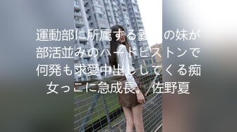 【新片速遞】 情趣性感连体网袜两个小辫子小妹妹玩爆菊大秀淫语骚话呻吟勾引狼友直接操穴诱惑刺激