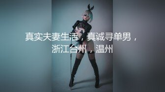 “啊啊~爸爸狗狗好舒服~这样好色“❤️漂亮白丝高跟美眉舔菊花啪啪，紫薇鸡鸡插嘴 被无套猛怼 骚叫连连